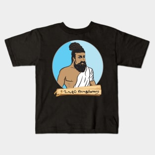 Tamil Thiruvallur Thirukkural Ulaga Podhumarai Tamil Nadu Kids T-Shirt